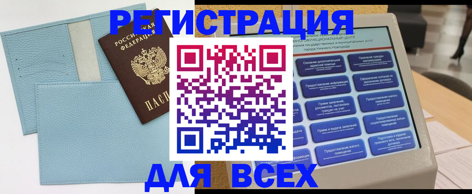 временная регистрация надежно в Долинске